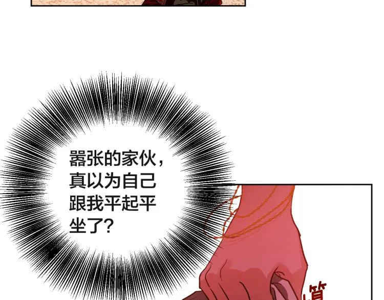 第47话 谁能当宠后？ 第71页