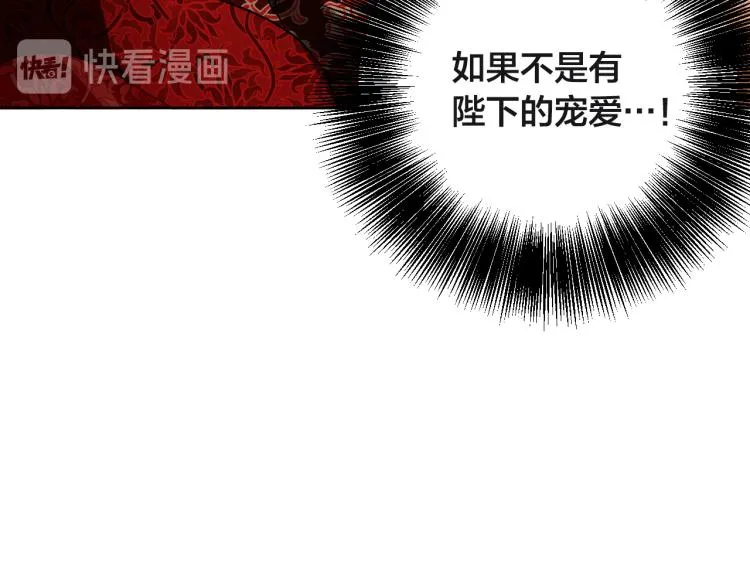 第47话 谁能当宠后？ 第74页