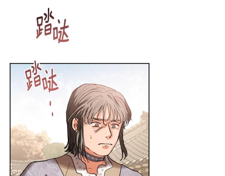 第47话 谁能当宠后？ 第84页