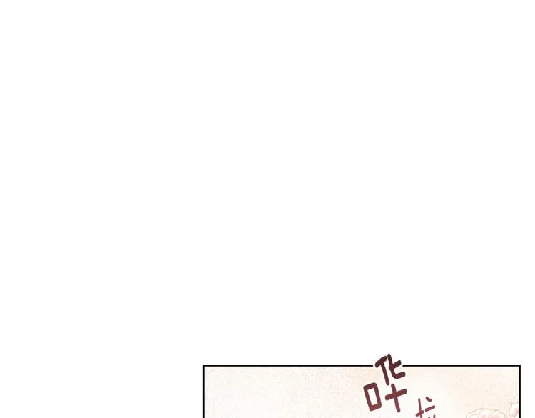 第47话 谁能当宠后？ 第87页