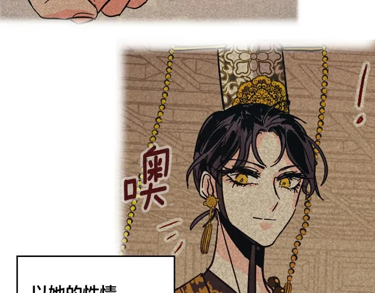 第47话 谁能当宠后？ 第95页