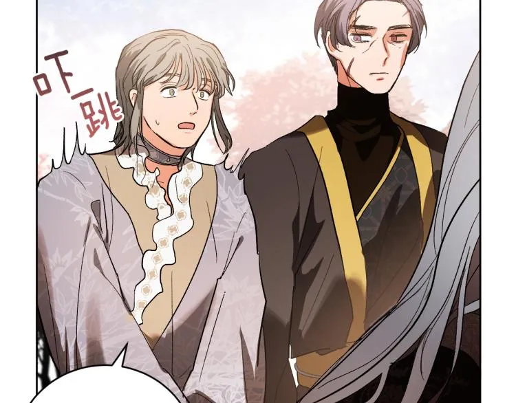 第47话 谁能当宠后？ 第97页