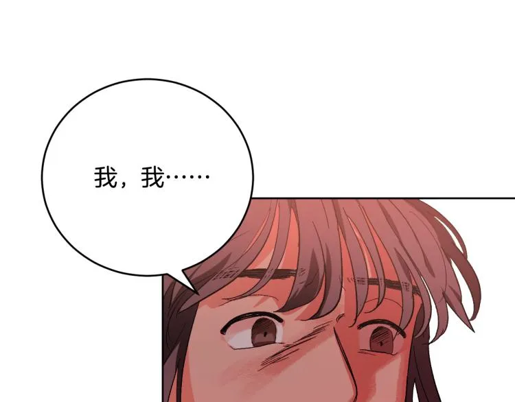 第47话 谁能当宠后？ 第100页