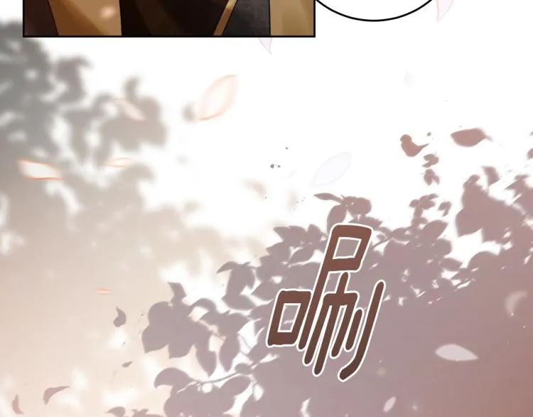 第47话 谁能当宠后？ 第119页