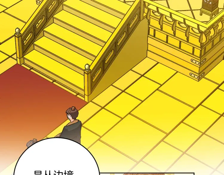 第48话 各怀鬼胎 第3页