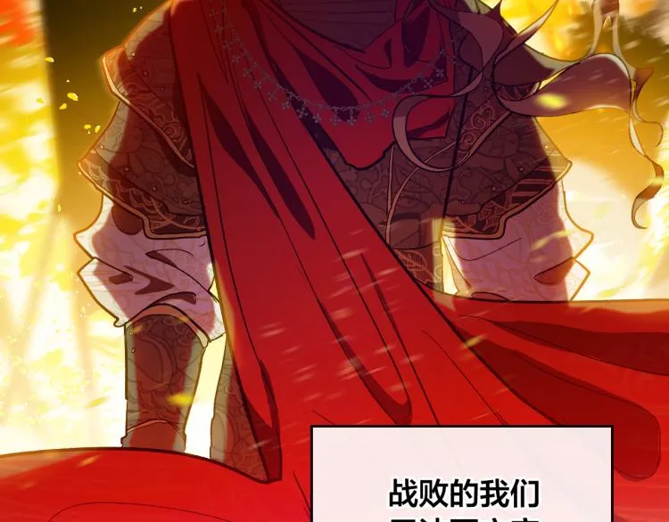 第48话 各怀鬼胎 第10页