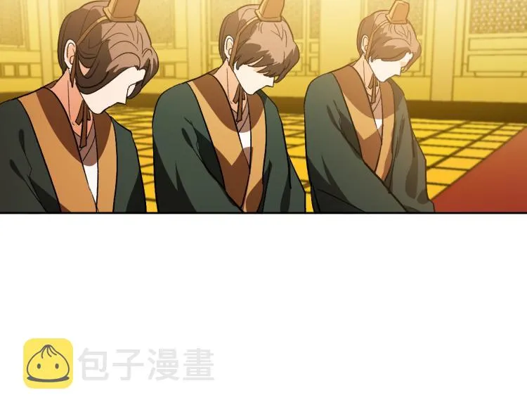 第48话 各怀鬼胎 第14页