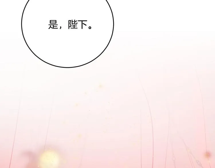 第48话 各怀鬼胎 第17页