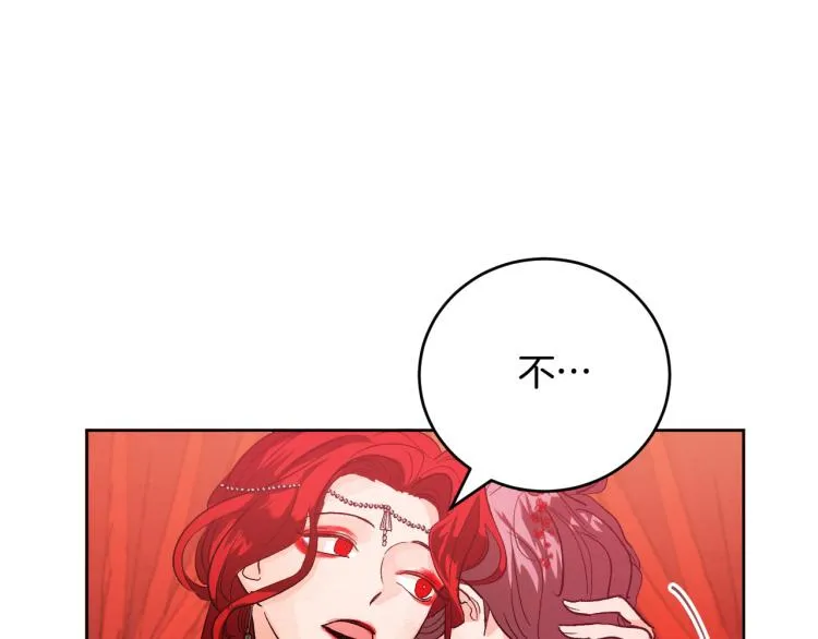 第48话 各怀鬼胎 第22页