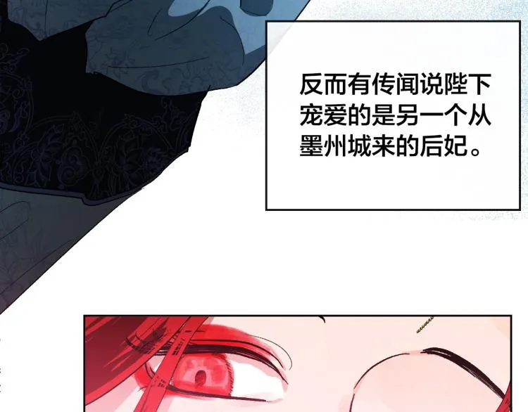 第48话 各怀鬼胎 第25页