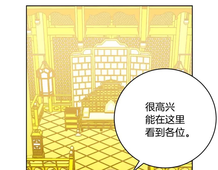 第48话 各怀鬼胎 第35页