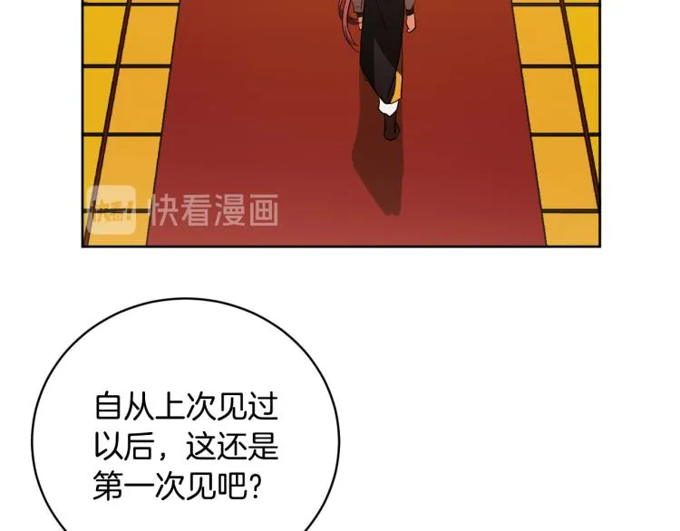 第48话 各怀鬼胎 第37页