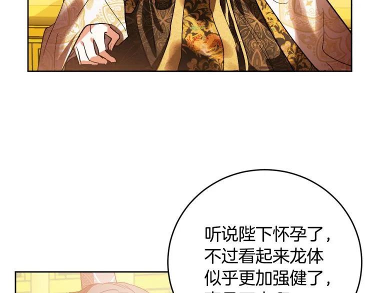 第48话 各怀鬼胎 第39页