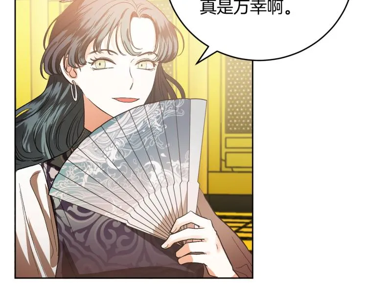第48话 各怀鬼胎 第40页
