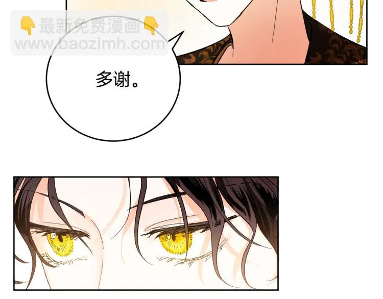 第48话 各怀鬼胎 第42页