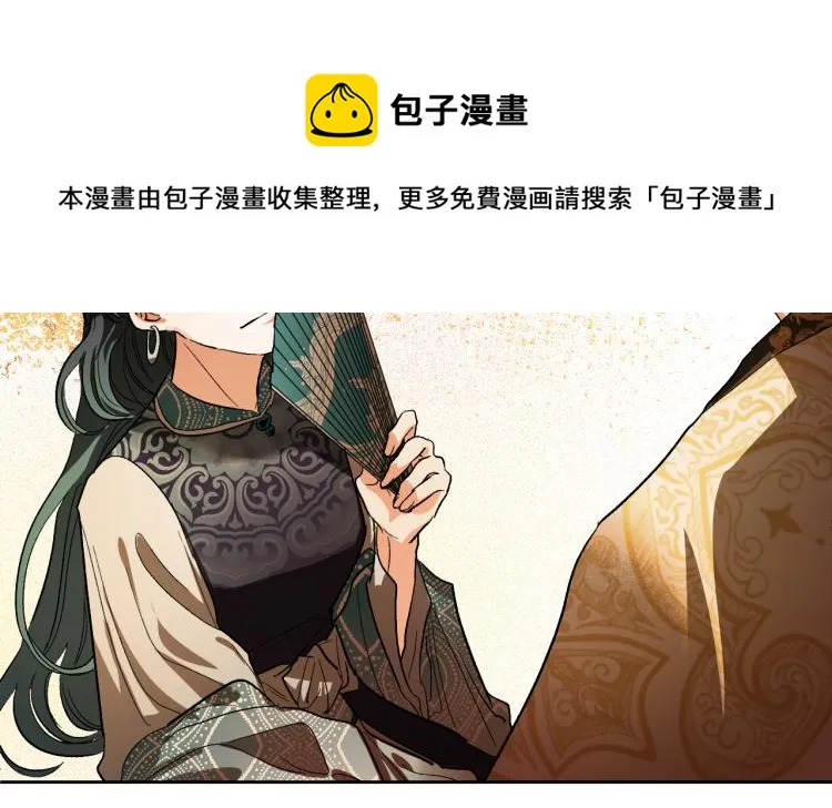 第48话 各怀鬼胎 第51页