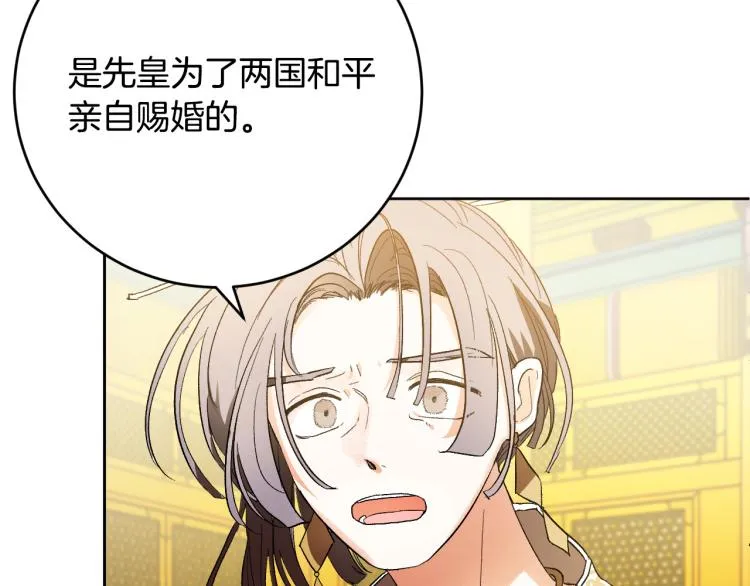 第48话 各怀鬼胎 第56页