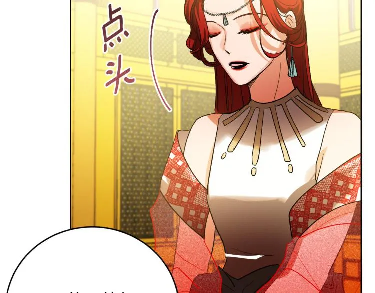 第48话 各怀鬼胎 第61页