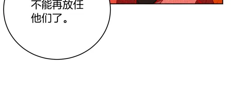 第48话 各怀鬼胎 第62页