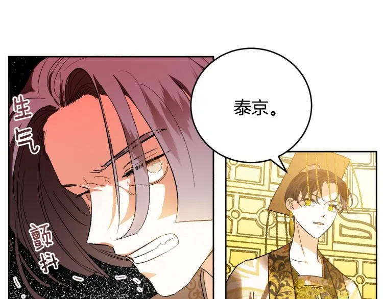 第48话 各怀鬼胎 第63页