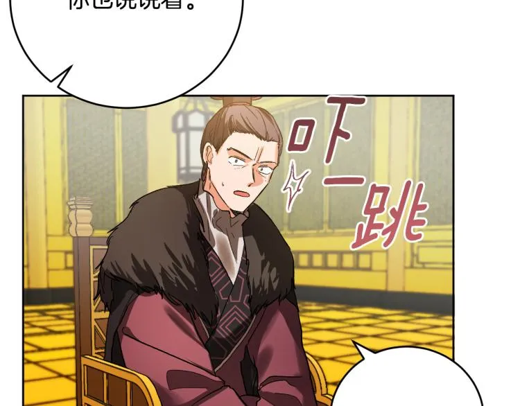 第48话 各怀鬼胎 第65页