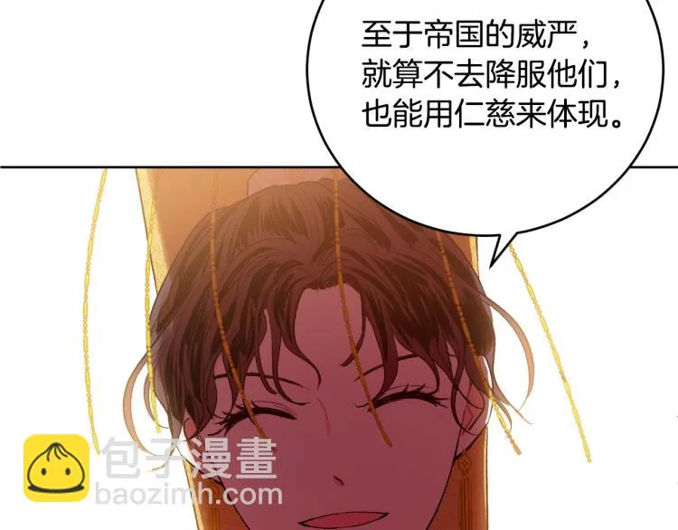 第48话 各怀鬼胎 第79页