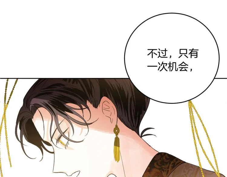 第48话 各怀鬼胎 第85页