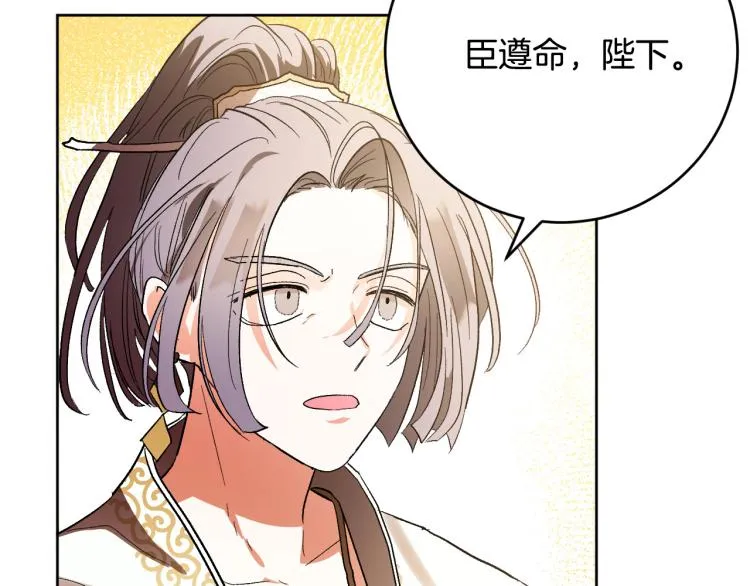 第48话 各怀鬼胎 第87页