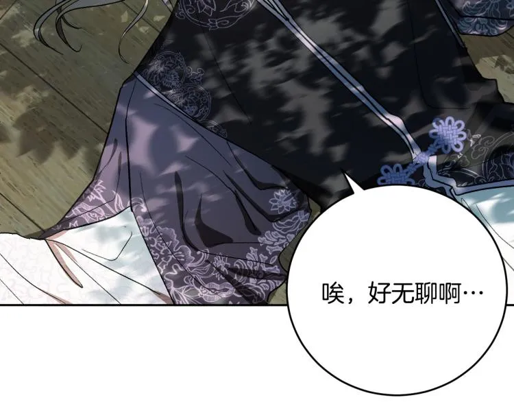 第48话 各怀鬼胎 第92页