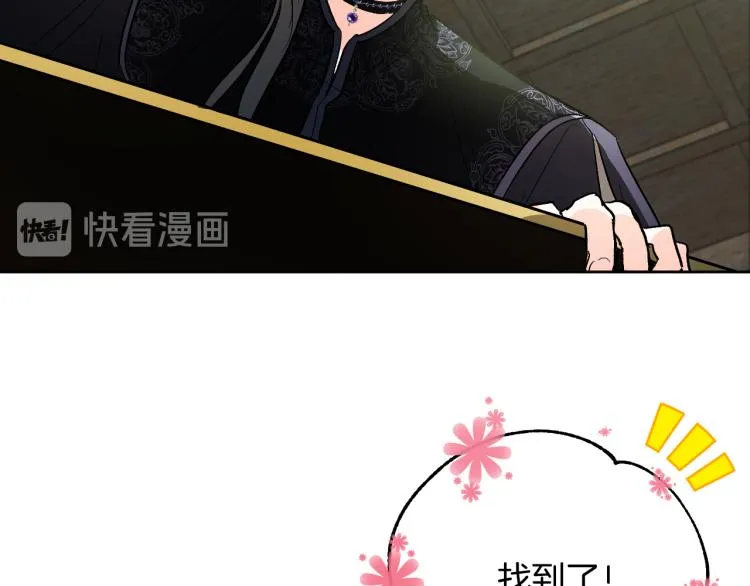 第48话 各怀鬼胎 第102页