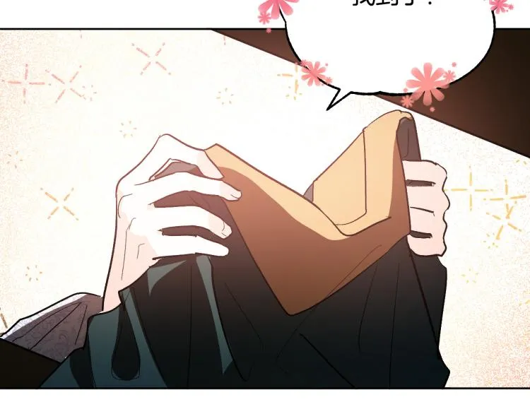 第48话 各怀鬼胎 第103页