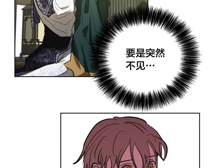 第48话 各怀鬼胎 第105页