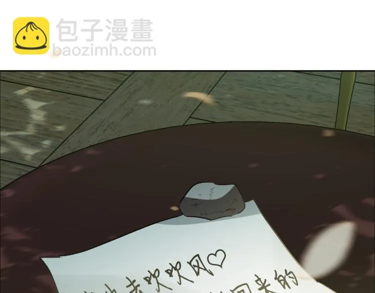 第48话 各怀鬼胎 第111页