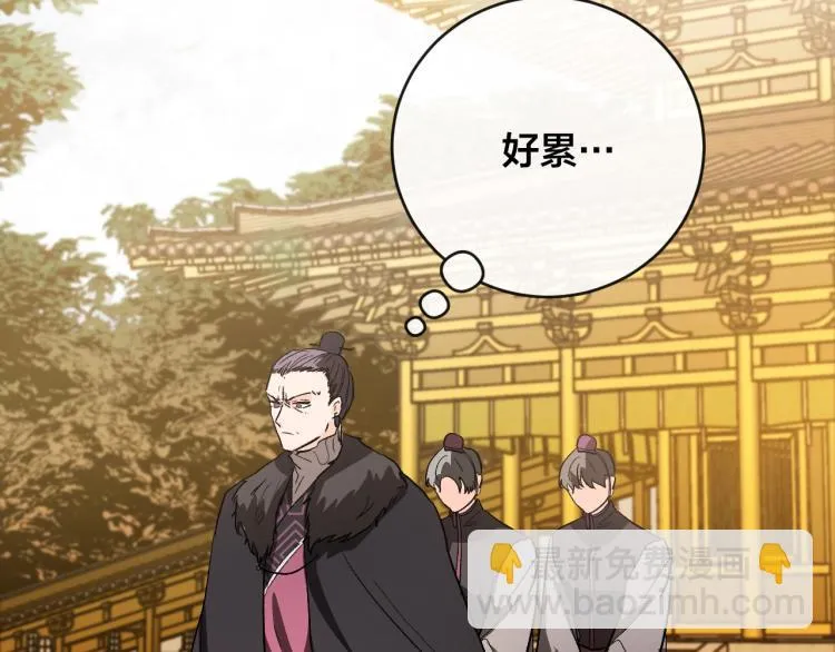 第48话 各怀鬼胎 第114页