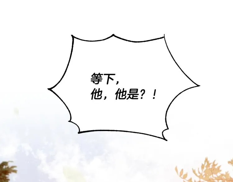 第48话 各怀鬼胎 第118页