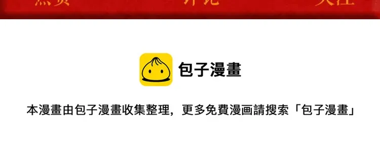 第48话 各怀鬼胎 第123页