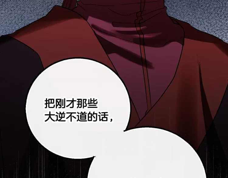 第50话 英雄救美 第3页