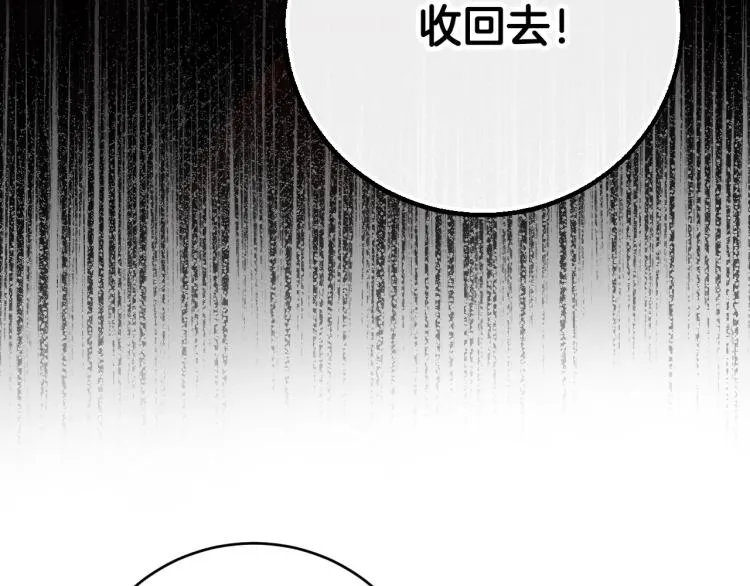 第50话 英雄救美 第4页