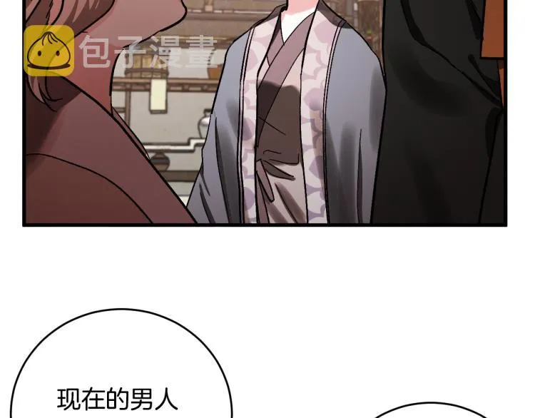 第50话 英雄救美 第6页