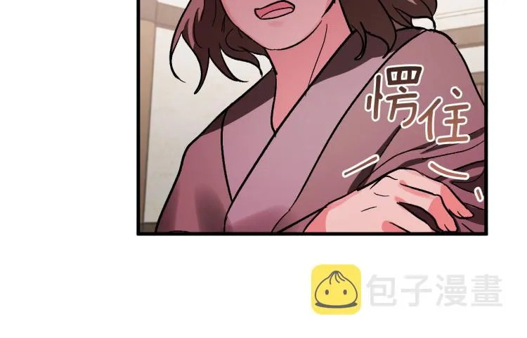 第50话 英雄救美 第11页