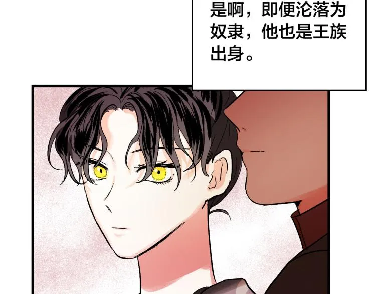 第50话 英雄救美 第14页
