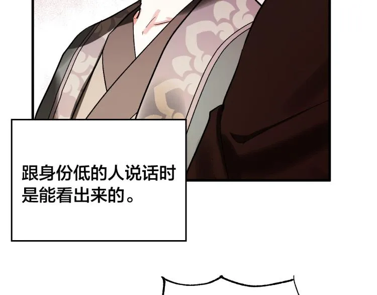 第50话 英雄救美 第15页