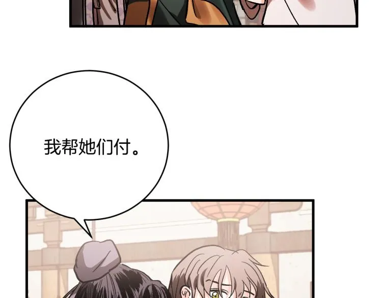 第50话 英雄救美 第17页