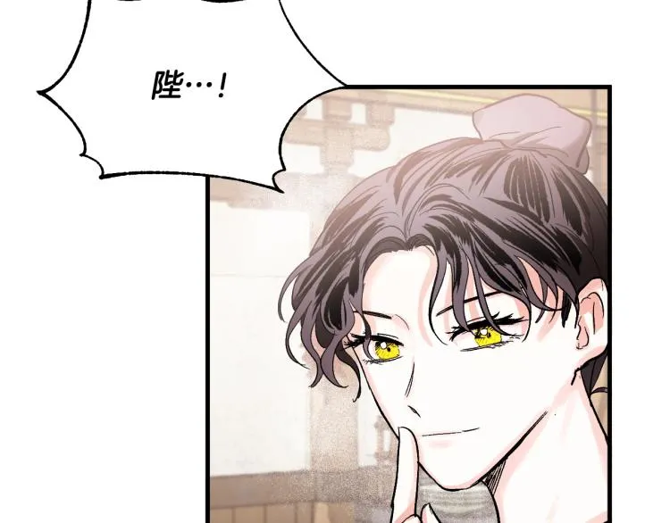 第50话 英雄救美 第19页