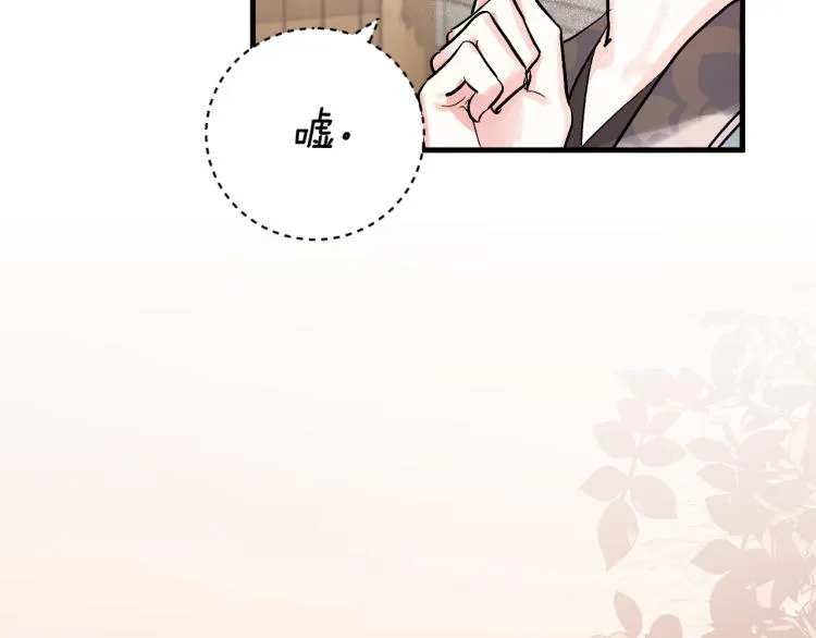 第50话 英雄救美 第20页