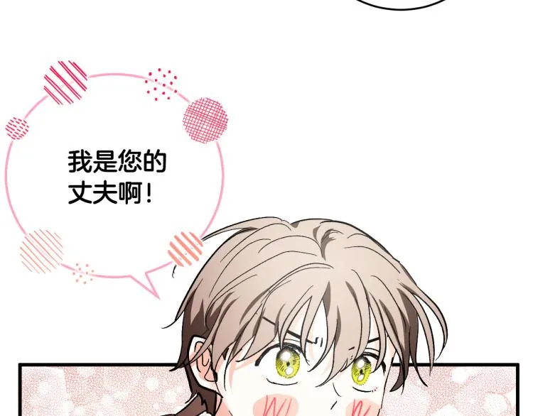 第50话 英雄救美 第26页