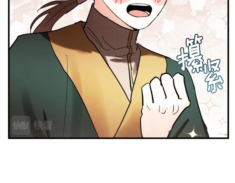 第50话 英雄救美 第27页