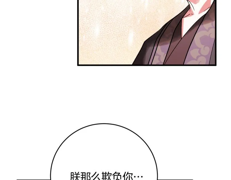 第50话 英雄救美 第29页