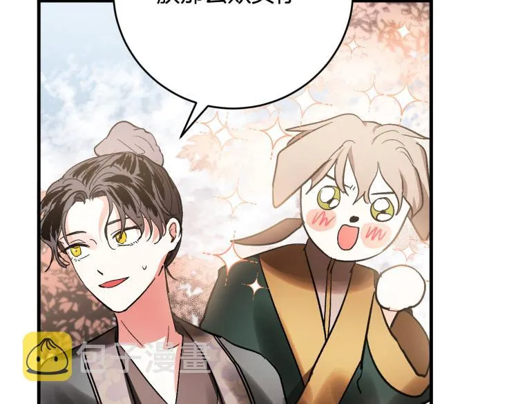 第50话 英雄救美 第30页
