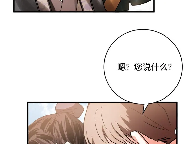第50话 英雄救美 第31页